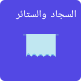 Maqslaa Online Laundry UAE